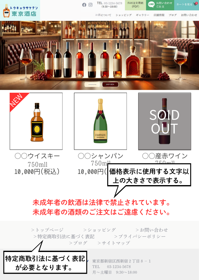 通信販売酒類小売業免許とは?|難易度や条件~取り方や費用まで解説 - 酒類許可ナビ